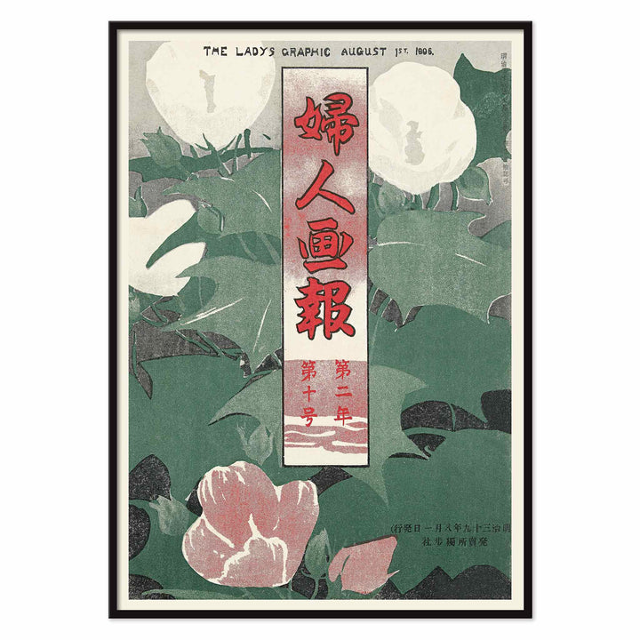 The Lady Graphic by Mitsutani Kunishiro poster with white flowers, green leaves, red lettering, and botanical foliage, with black aluminium frame on white background