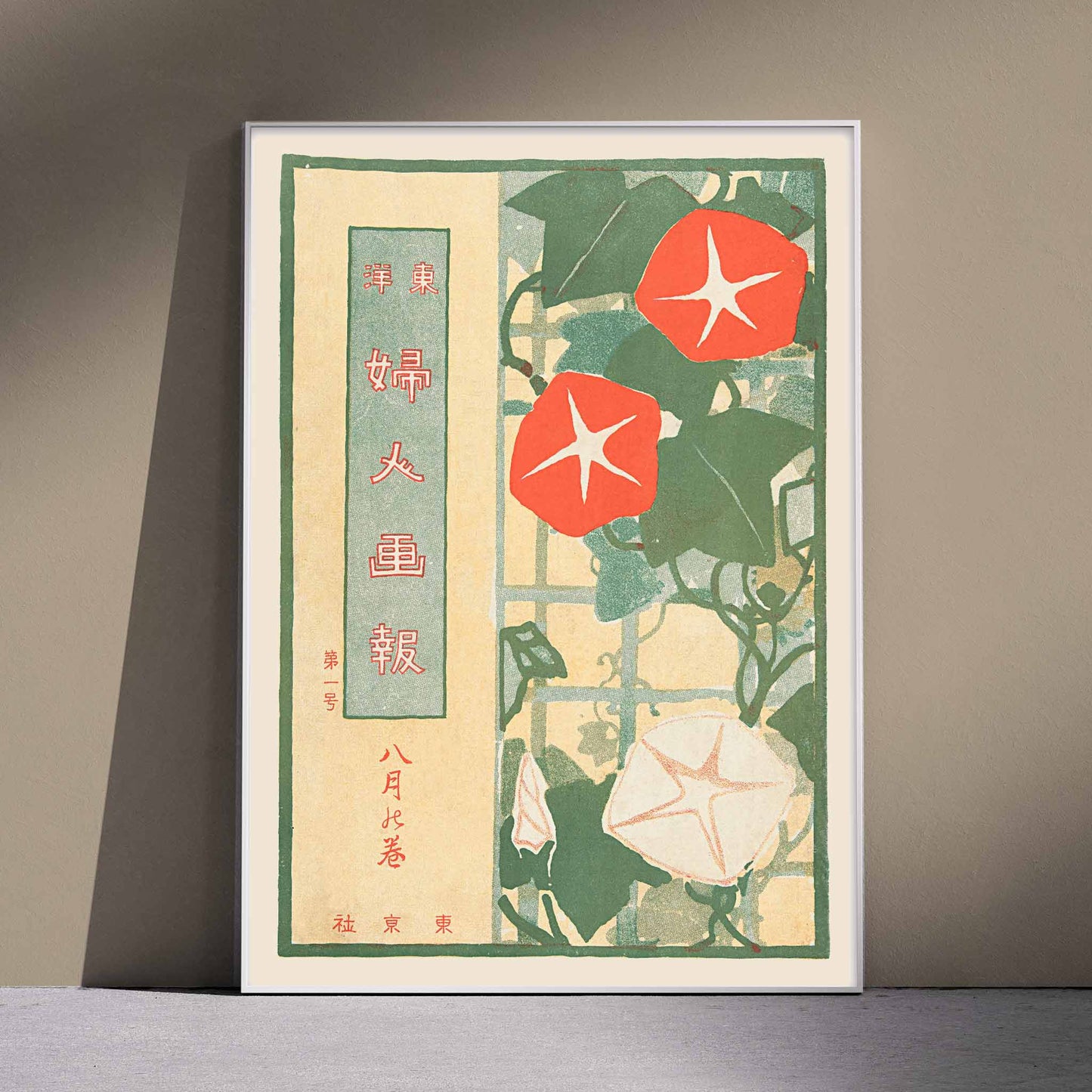 Mitsutani Kunishiro Fujin Gaho August issue poster with red morning glories and green vines, with wooden magnetic frame on white background