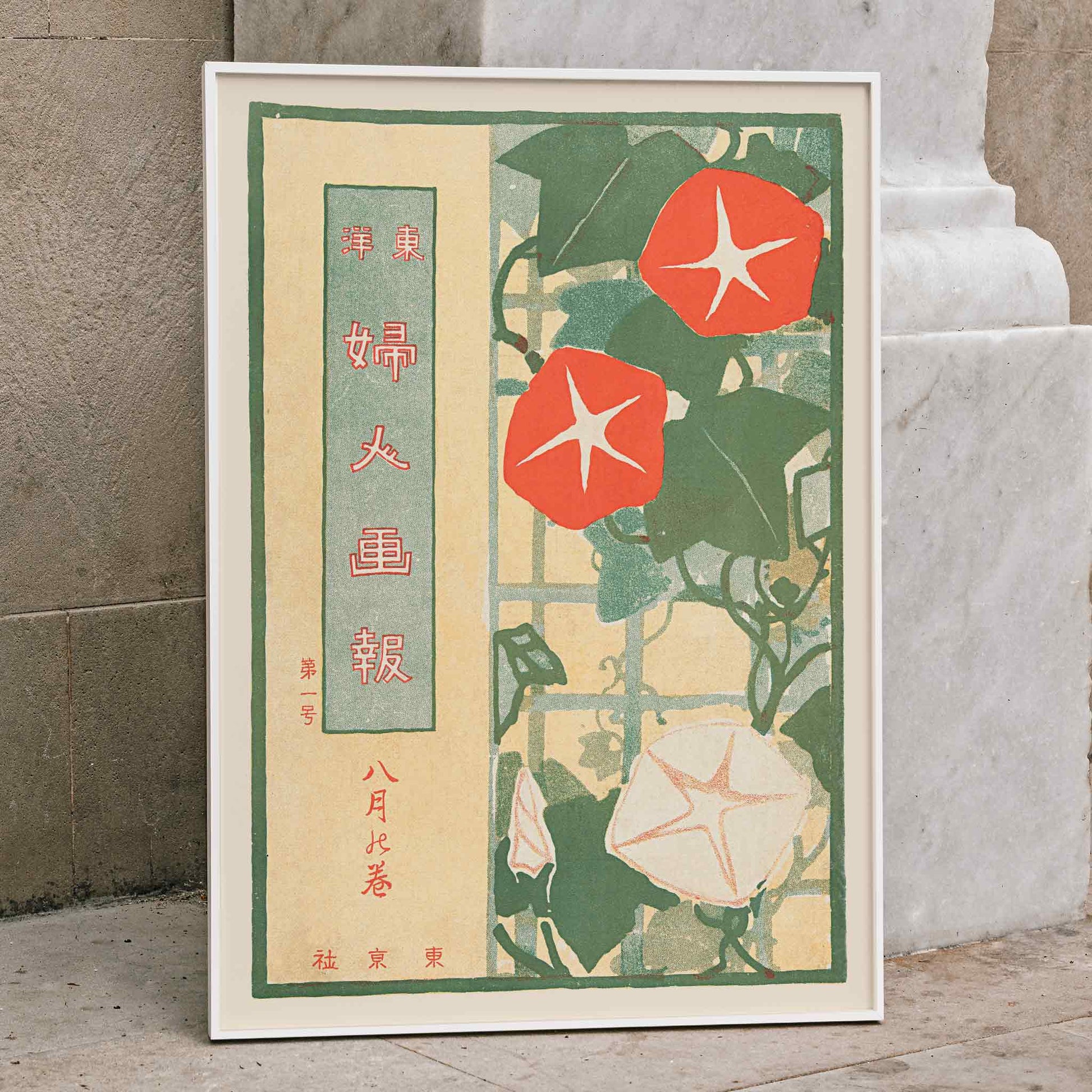 Mitsutani Kunishiro Fujin Gaho August issue poster with red morning glories and green vines, framed and displayed in home decor